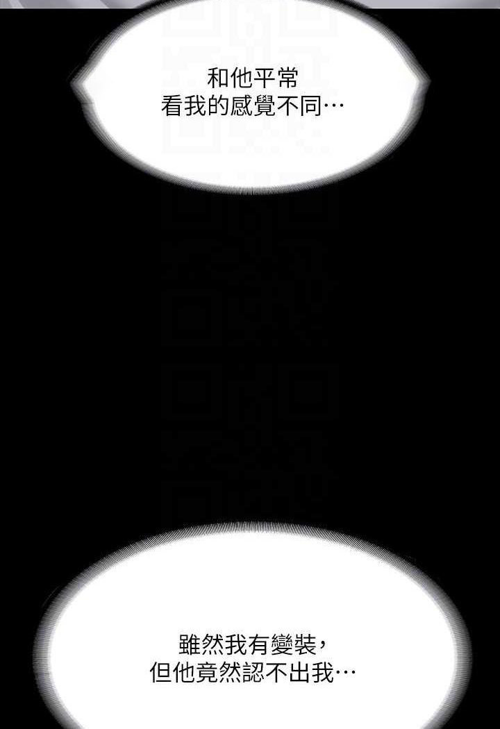 [韩国漫画] 超级公务员 奇幻,熟女人妻,巨乳大奶,OL#[123P]-99