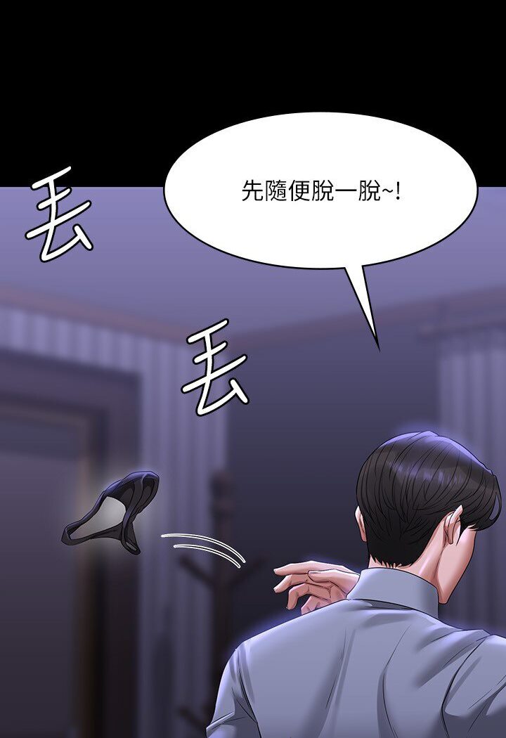 [韩国漫画] 超级公务员 奇幻,熟女人妻,巨乳大奶,OL#[118P]-103