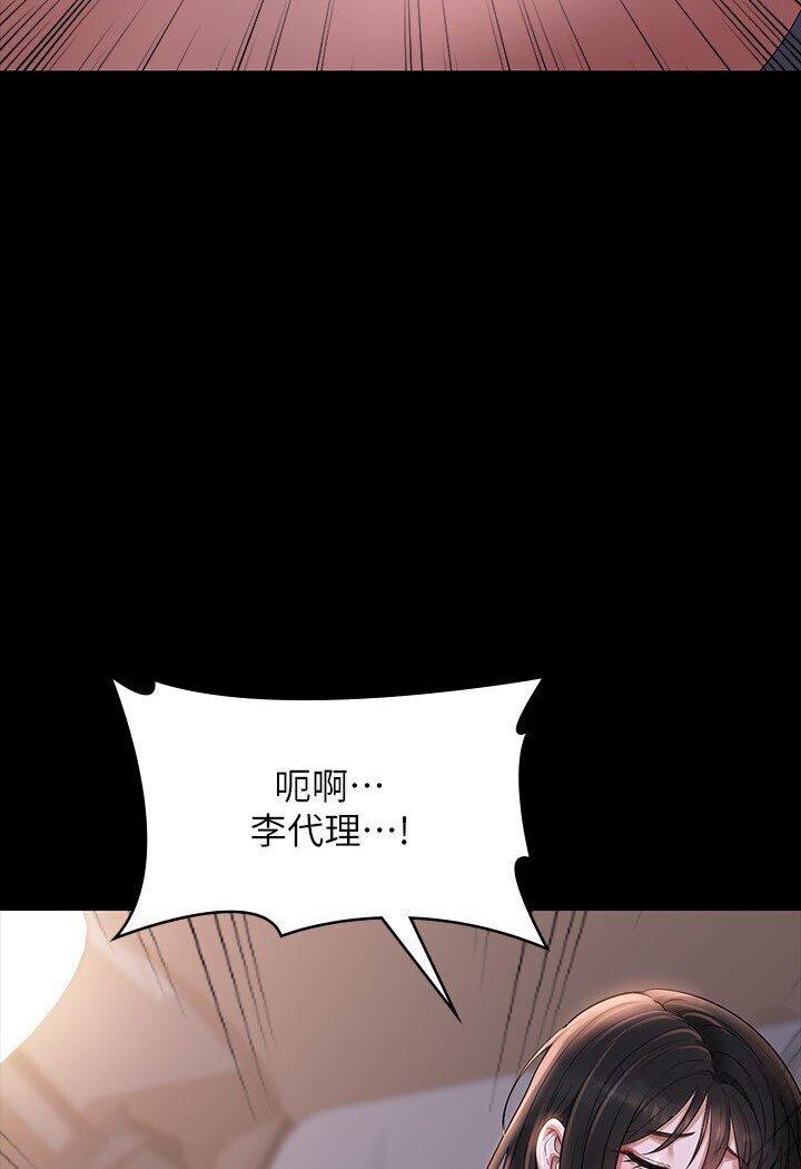 [韩国漫画] 超级公务员 奇幻,熟女人妻,巨乳大奶,OL#[118P]-55