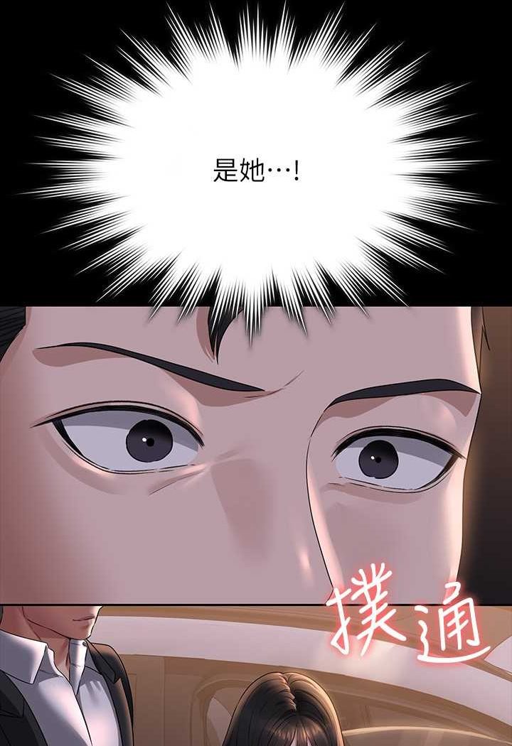 [韩国漫画] 超级公务员 奇幻,熟女人妻,巨乳大奶,OL#[112P]-109