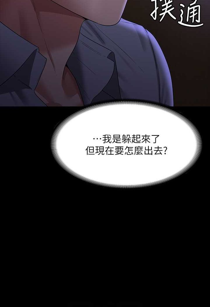 [韩国漫画] 超级公务员 奇幻,熟女人妻,巨乳大奶,OL#[112P]-14