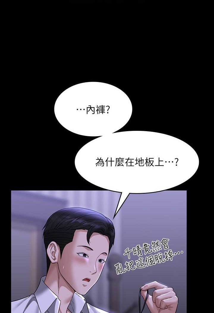 [韩国漫画] 超级公务员 奇幻,熟女人妻,巨乳大奶,OL#[112P]-16