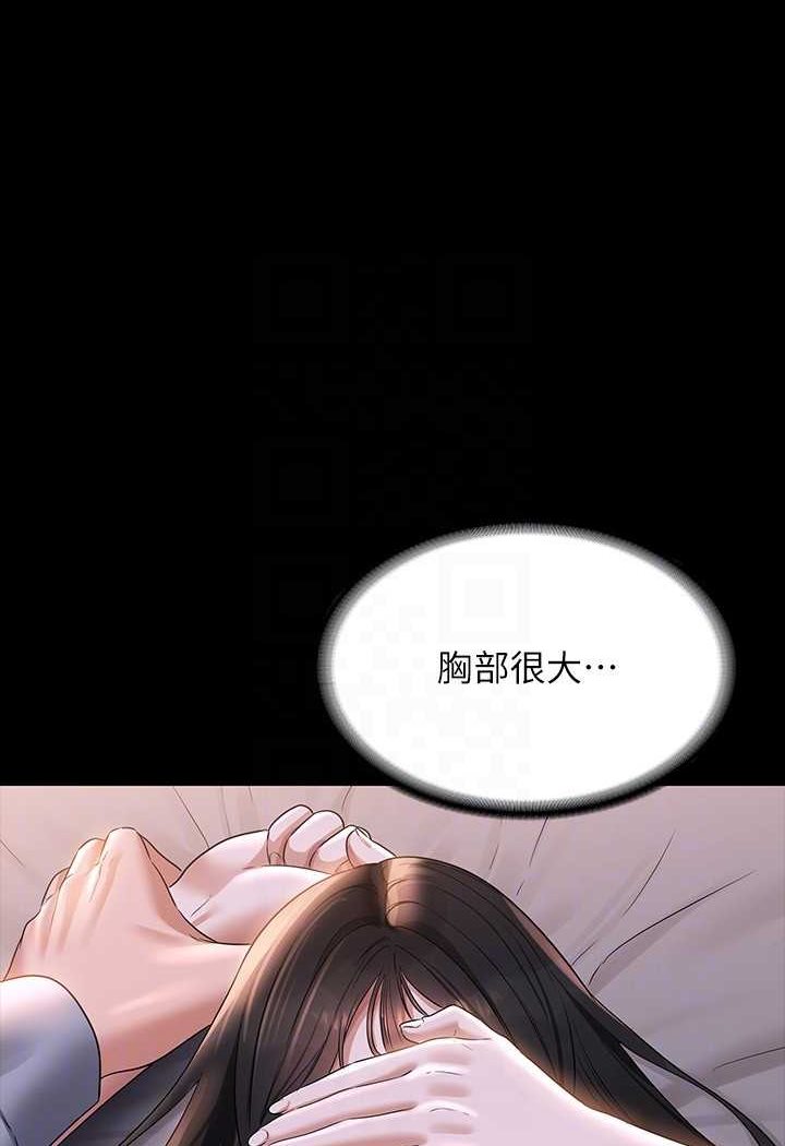[韩国漫画] 超级公务员 奇幻,熟女人妻,巨乳大奶,OL#[112P]-26