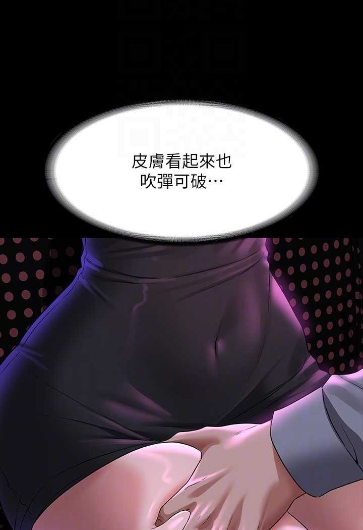 [韩国漫画] 超级公务员 奇幻,熟女人妻,巨乳大奶,OL#[112P]-28