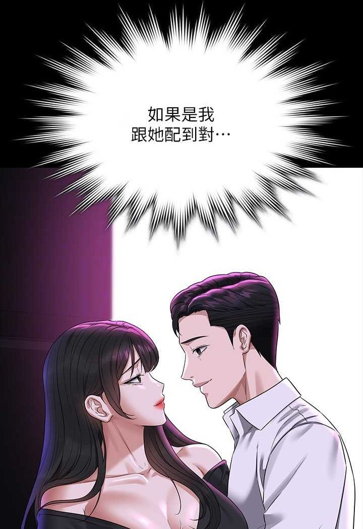 [韩国漫画] 超级公务员 奇幻,熟女人妻,巨乳大奶,OL#[112P]-30