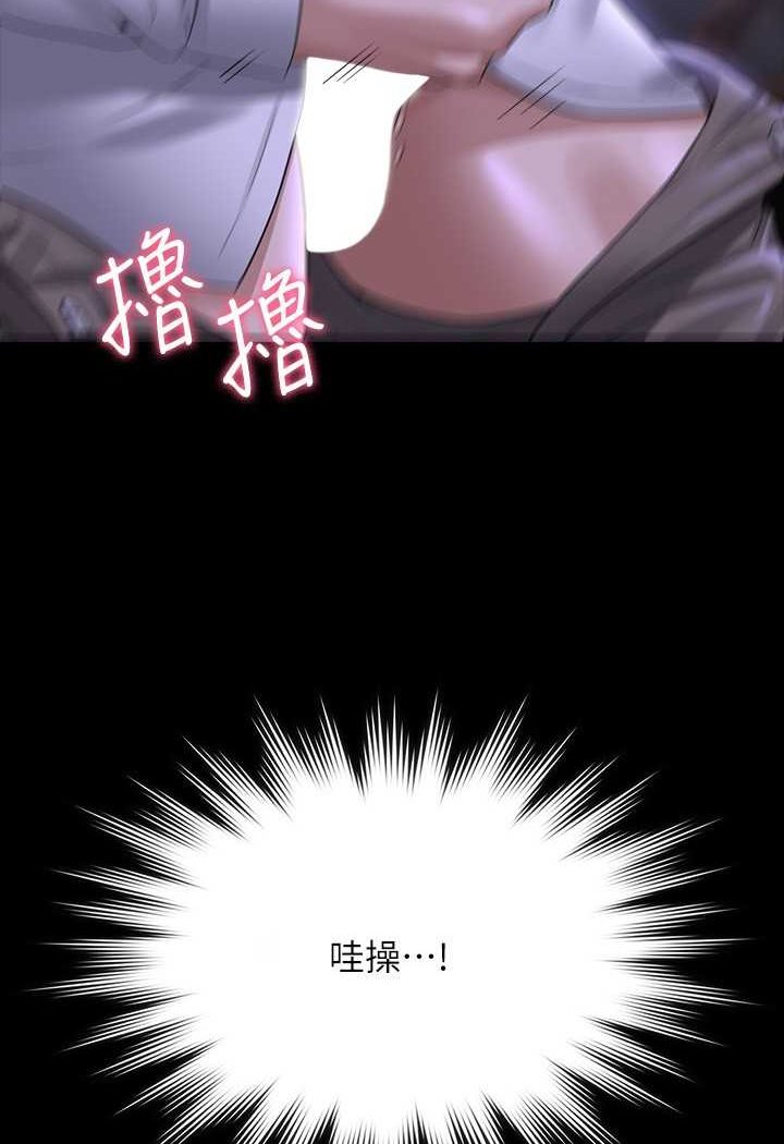 [韩国漫画] 超级公务员 奇幻,熟女人妻,巨乳大奶,OL#[112P]-37