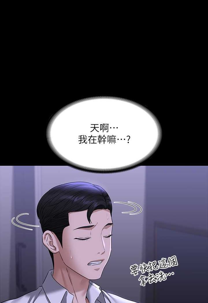 [韩国漫画] 超级公务员 奇幻,熟女人妻,巨乳大奶,OL#[112P]-48