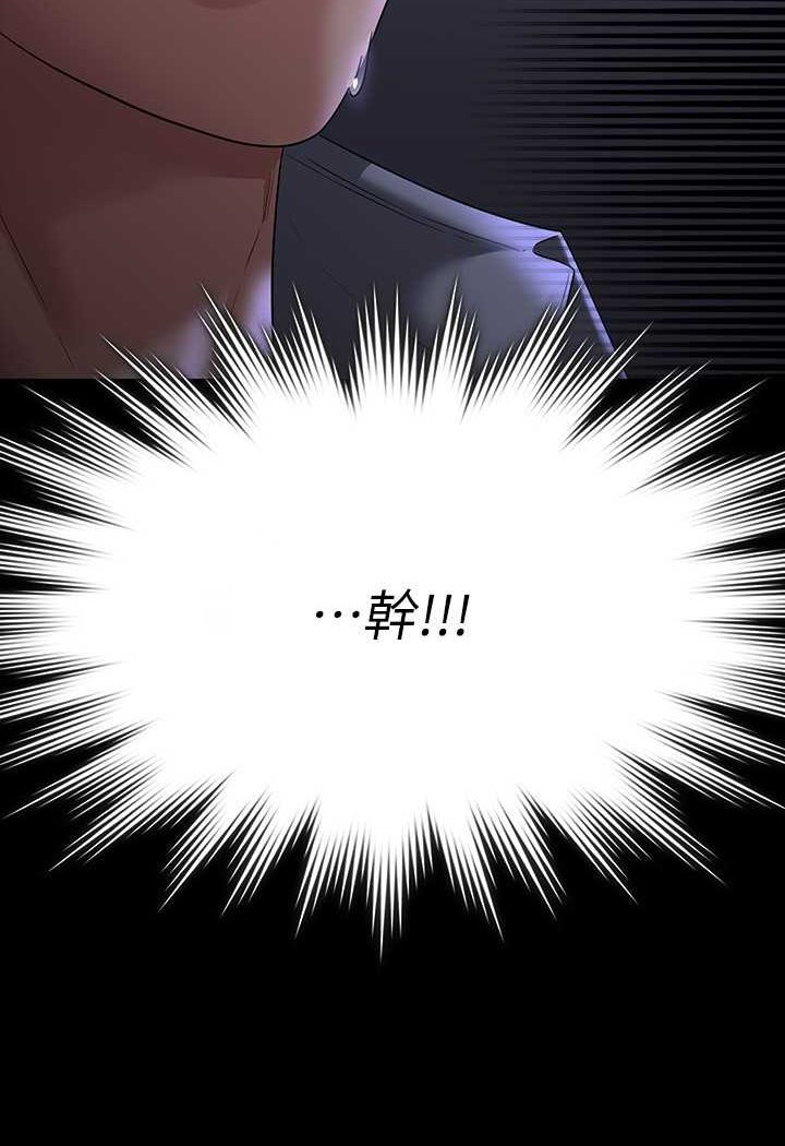 [韩国漫画] 超级公务员 奇幻,熟女人妻,巨乳大奶,OL#[112P]-5