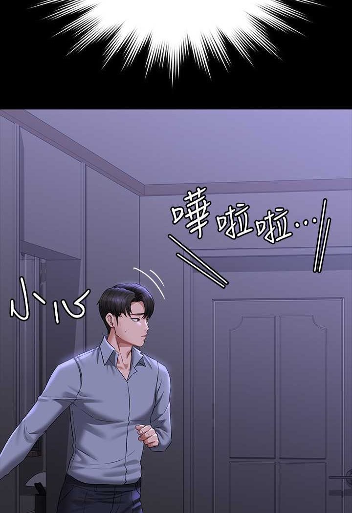 [韩国漫画] 超级公务员 奇幻,熟女人妻,巨乳大奶,OL#[112P]-51