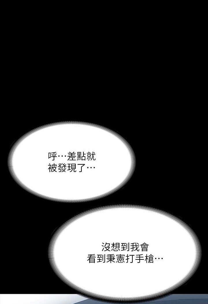 [韩国漫画] 超级公务员 奇幻,熟女人妻,巨乳大奶,OL#[112P]-56