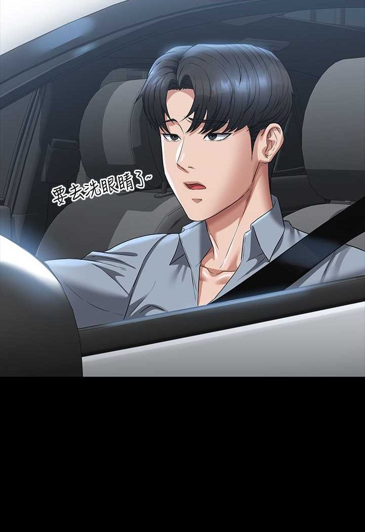 [韩国漫画] 超级公务员 奇幻,熟女人妻,巨乳大奶,OL#[112P]-57