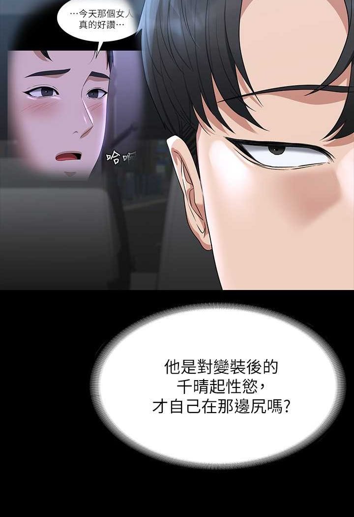 [韩国漫画] 超级公务员 奇幻,熟女人妻,巨乳大奶,OL#[112P]-59
