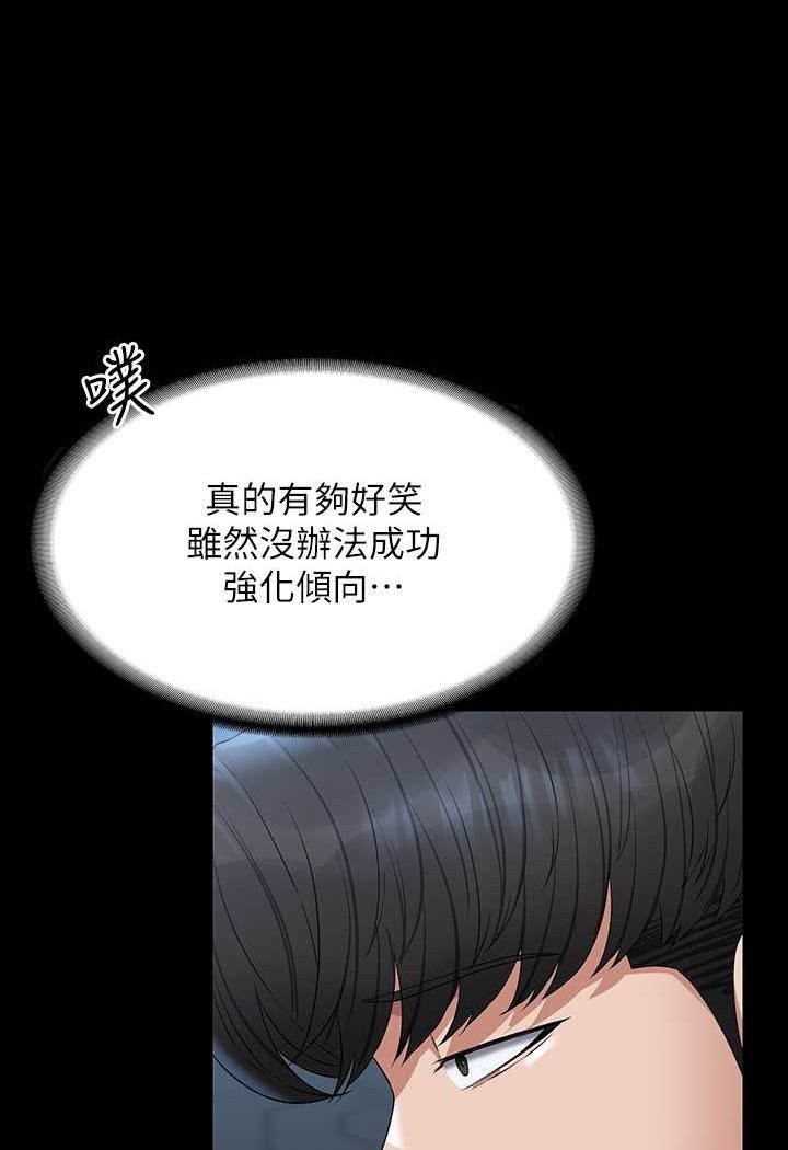 [韩国漫画] 超级公务员 奇幻,熟女人妻,巨乳大奶,OL#[112P]-60