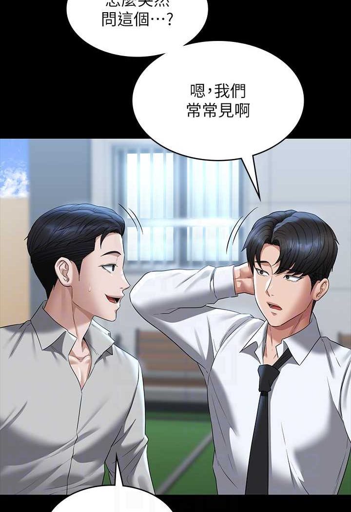 [韩国漫画] 超级公务员 奇幻,熟女人妻,巨乳大奶,OL#[112P]-69