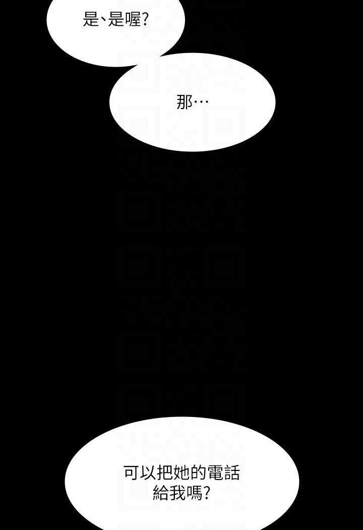 [韩国漫画] 超级公务员 奇幻,熟女人妻,巨乳大奶,OL#[112P]-70