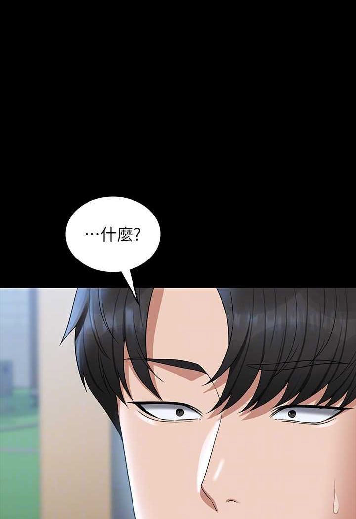 [韩国漫画] 超级公务员 奇幻,熟女人妻,巨乳大奶,OL#[112P]-72