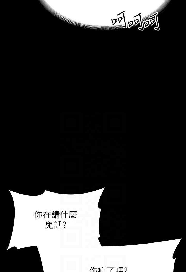 [韩国漫画] 超级公务员 奇幻,熟女人妻,巨乳大奶,OL#[112P]-75
