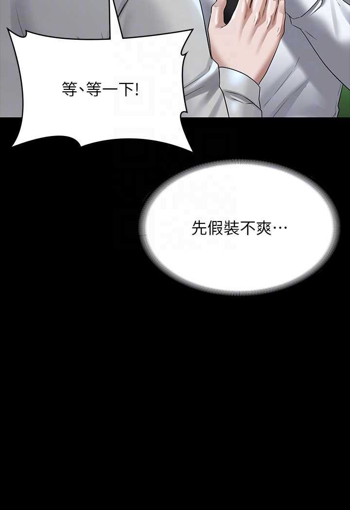 [韩国漫画] 超级公务员 奇幻,熟女人妻,巨乳大奶,OL#[112P]-77