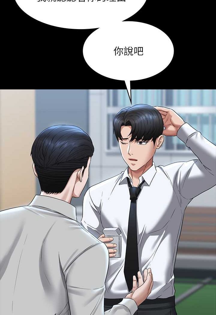 [韩国漫画] 超级公务员 奇幻,熟女人妻,巨乳大奶,OL#[112P]-80