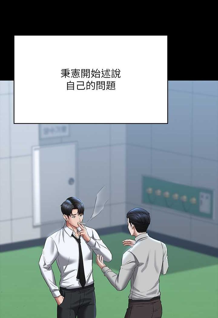 [韩国漫画] 超级公务员 奇幻,熟女人妻,巨乳大奶,OL#[112P]-82