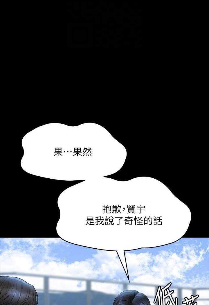 [韩国漫画] 超级公务员 奇幻,熟女人妻,巨乳大奶,OL#[112P]-90