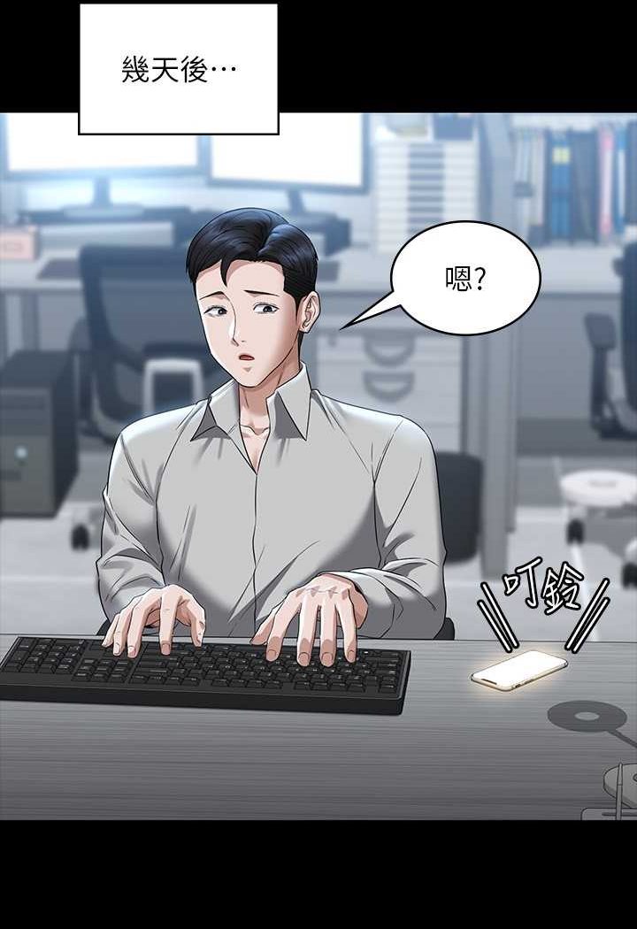 [韩国漫画] 超级公务员 奇幻,熟女人妻,巨乳大奶,OL#[112P]-94