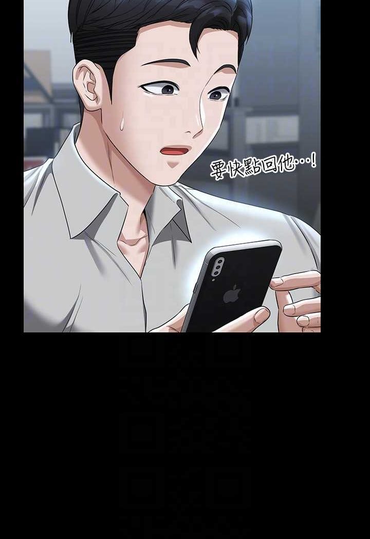 [韩国漫画] 超级公务员 奇幻,熟女人妻,巨乳大奶,OL#[112P]-96