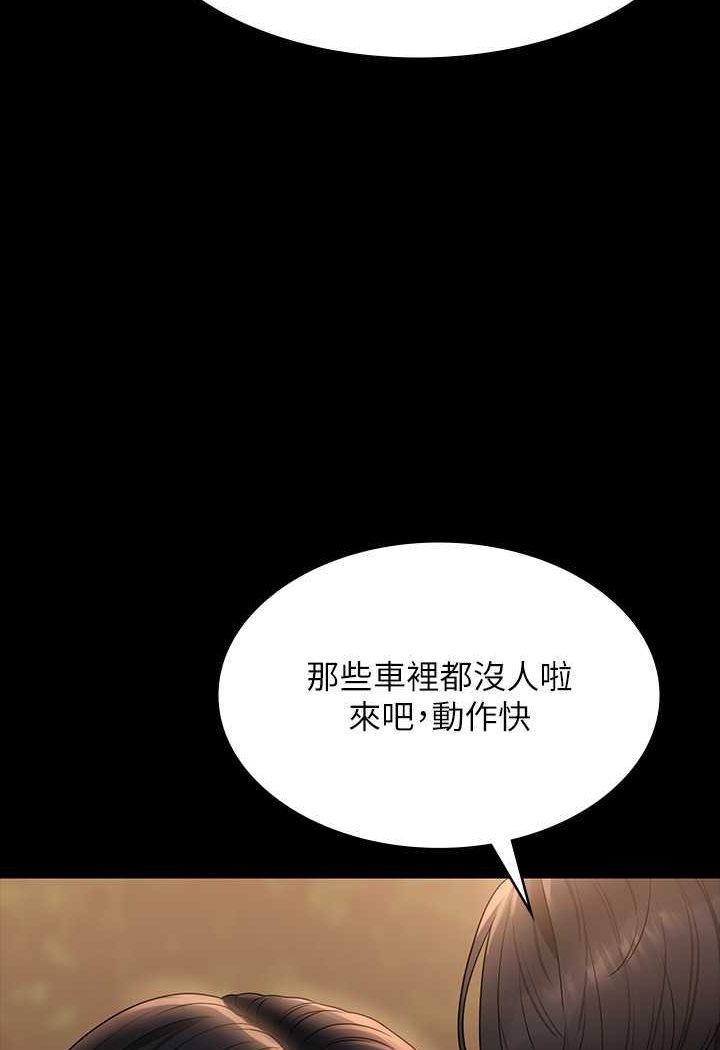 [韩国漫画] 超级公务员 奇幻,熟女人妻,巨乳大奶,OL#[135P]-10