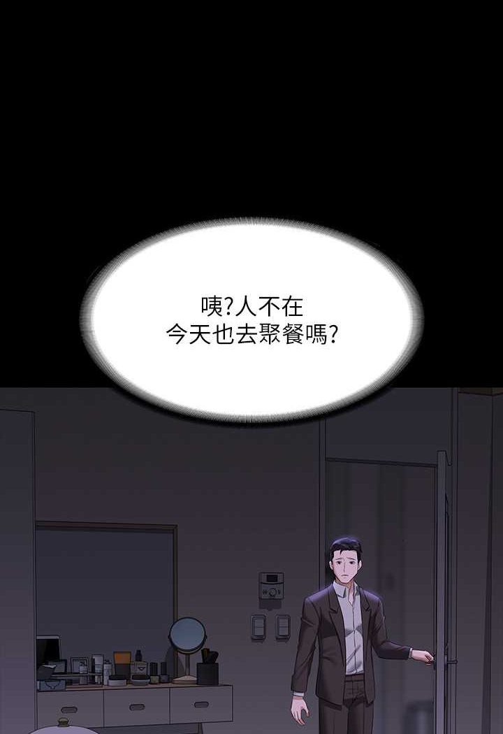 [韩国漫画] 超级公务员 奇幻,熟女人妻,巨乳大奶,OL#[135P]-101