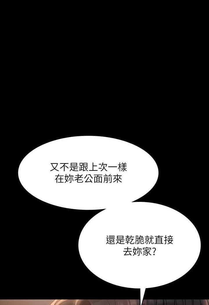 [韩国漫画] 超级公务员 奇幻,熟女人妻,巨乳大奶,OL#[135P]-12