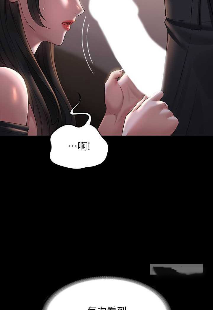 [韩国漫画] 超级公务员 奇幻,熟女人妻,巨乳大奶,OL#[135P]-20