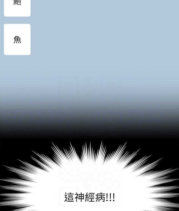 [韩国漫画] 超级公务员 奇幻,熟女人妻,巨乳大奶,OL#[154P]-117