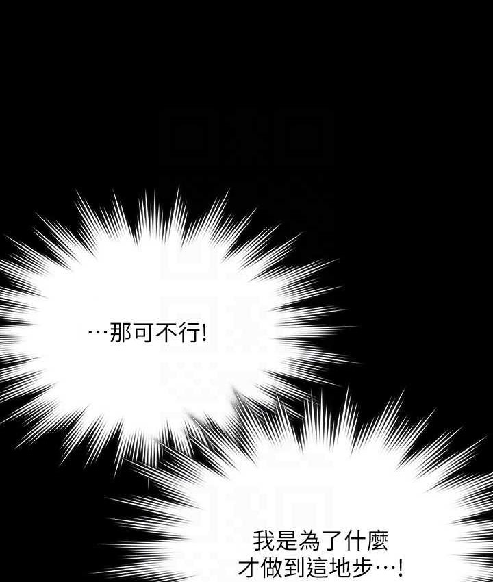 [韩国漫画] 超级公务员 奇幻,熟女人妻,巨乳大奶,OL#[154P]-125