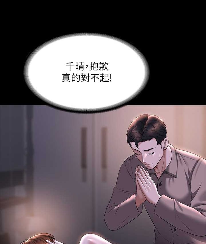 [韩国漫画] 超级公务员 奇幻,熟女人妻,巨乳大奶,OL#[154P]-134