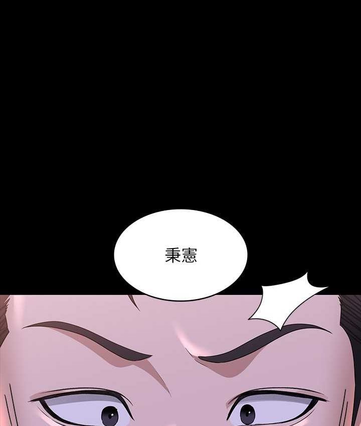 [韩国漫画] 超级公务员 奇幻,熟女人妻,巨乳大奶,OL#[154P]-143