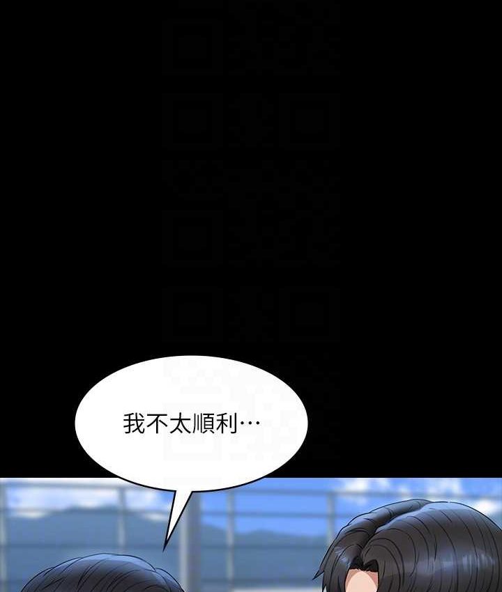 [韩国漫画] 超级公务员 奇幻,熟女人妻,巨乳大奶,OL#[154P]-18