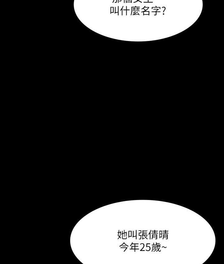 [韩国漫画] 超级公务员 奇幻,熟女人妻,巨乳大奶,OL#[154P]-25