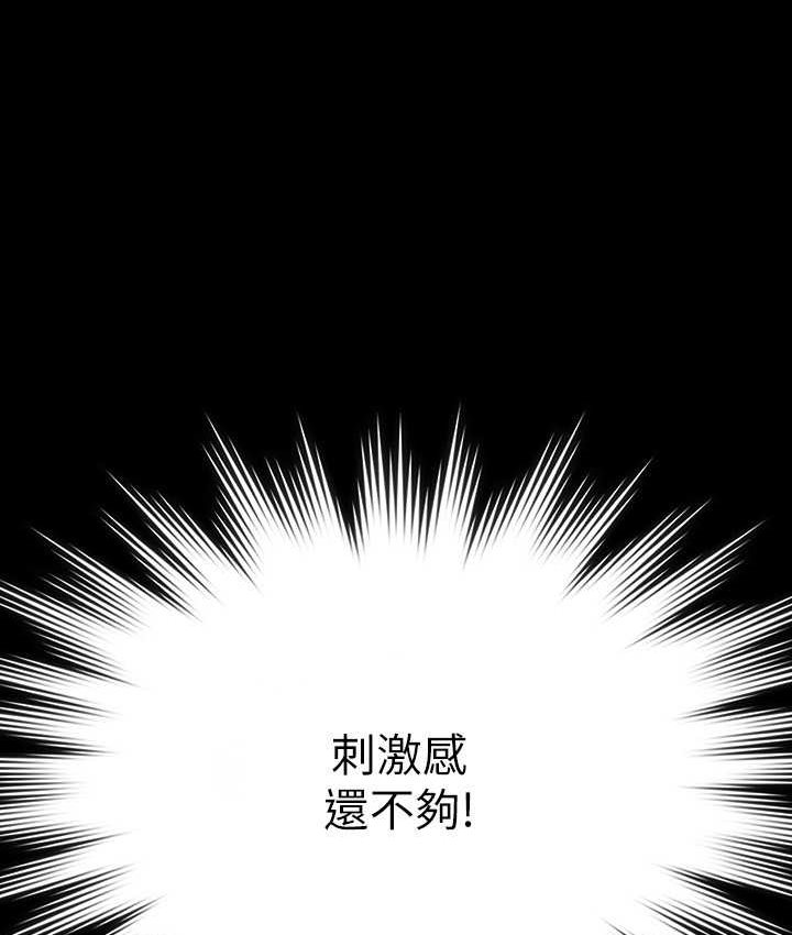 [韩国漫画] 超级公务员 奇幻,熟女人妻,巨乳大奶,OL#[154P]-3