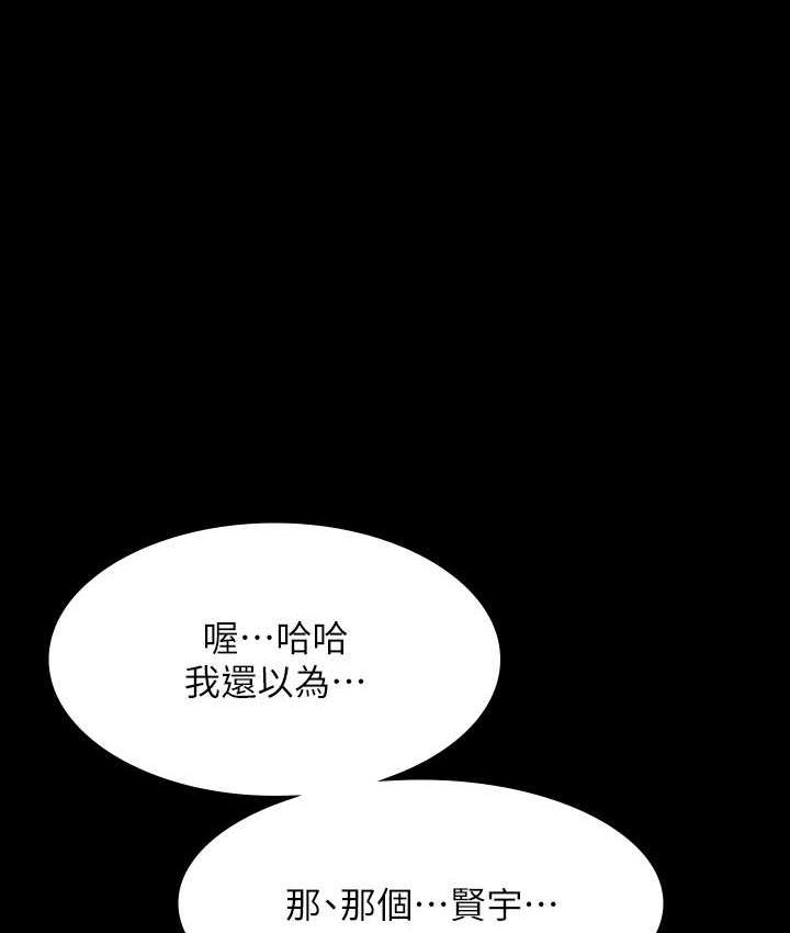 [韩国漫画] 超级公务员 奇幻,熟女人妻,巨乳大奶,OL#[154P]-32
