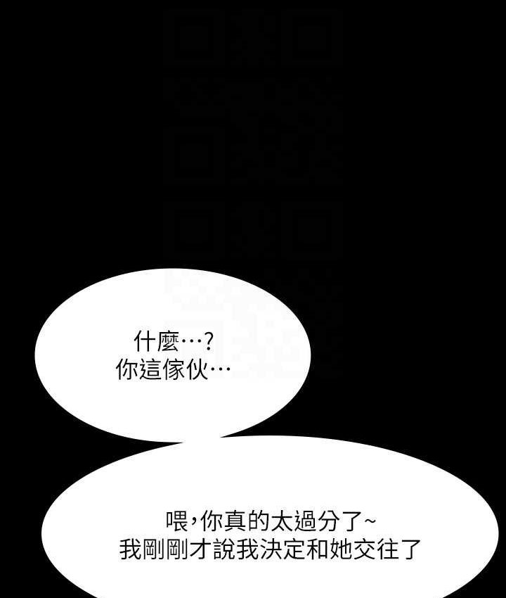 [韩国漫画] 超级公务员 奇幻,熟女人妻,巨乳大奶,OL#[154P]-38