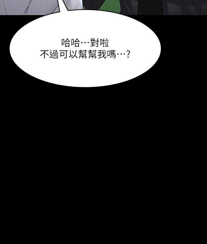 [韩国漫画] 超级公务员 奇幻,熟女人妻,巨乳大奶,OL#[154P]-40