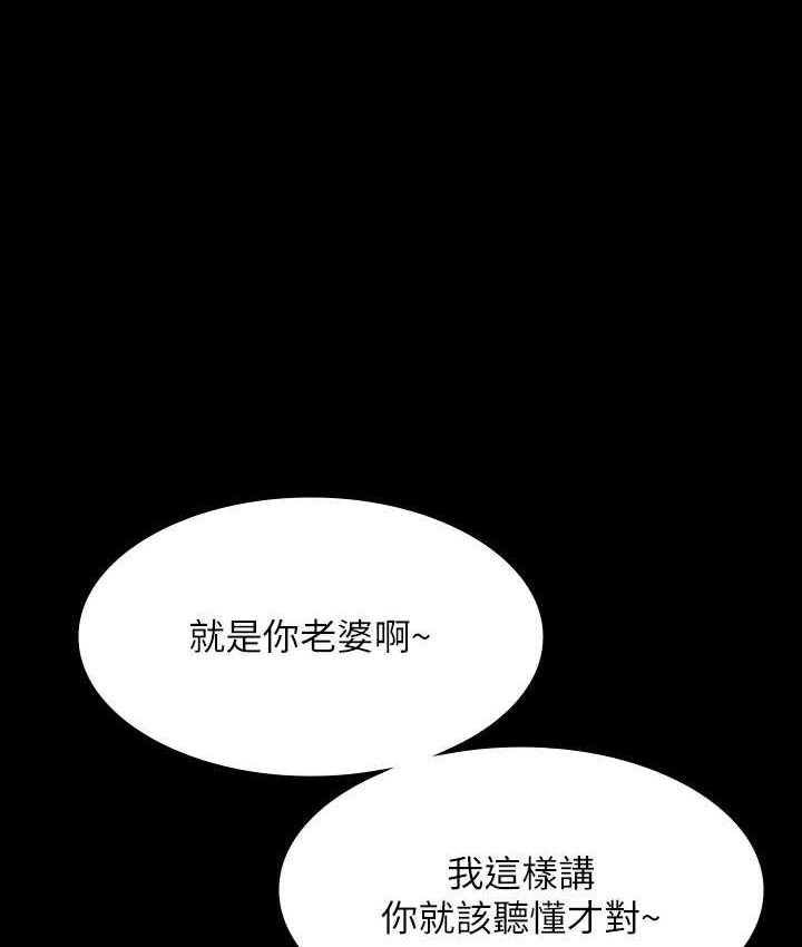 [韩国漫画] 超级公务员 奇幻,熟女人妻,巨乳大奶,OL#[154P]-46