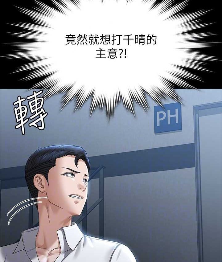 [韩国漫画] 超级公务员 奇幻,熟女人妻,巨乳大奶,OL#[154P]-76