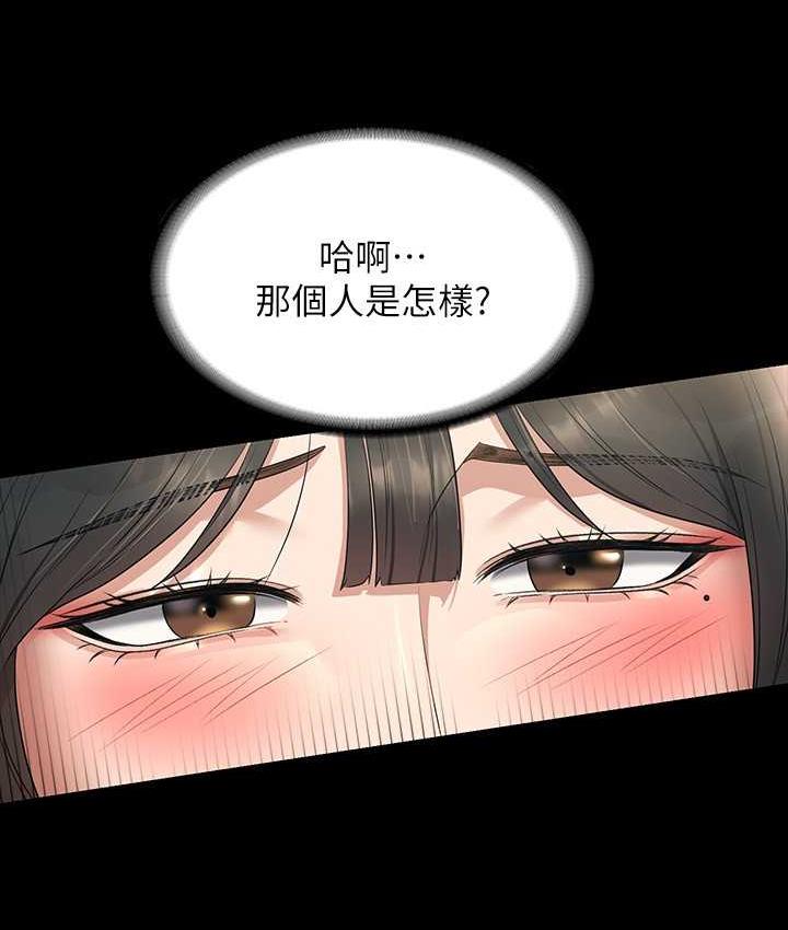 [韩国漫画] 超级公务员 奇幻,熟女人妻,巨乳大奶,OL#[161P]-109