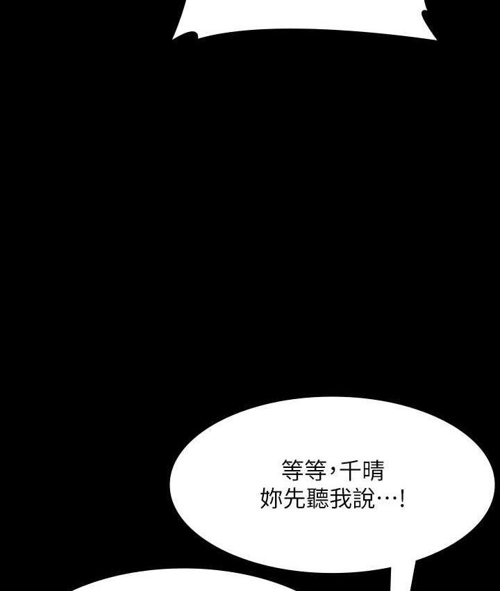 [韩国漫画] 超级公务员 奇幻,熟女人妻,巨乳大奶,OL#[161P]-11