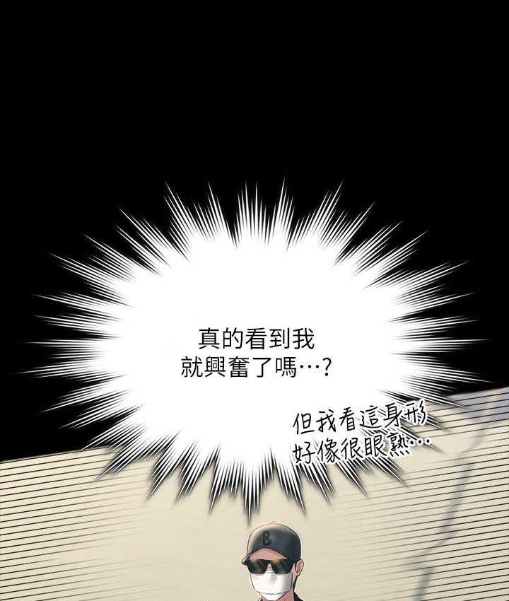 [韩国漫画] 超级公务员 奇幻,熟女人妻,巨乳大奶,OL#[161P]-110