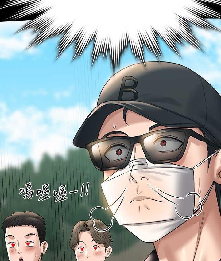 [韩国漫画] 超级公务员 奇幻,熟女人妻,巨乳大奶,OL#[161P]-117