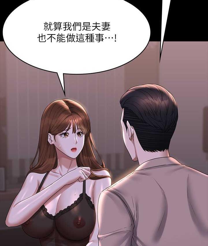 [韩国漫画] 超级公务员 奇幻,熟女人妻,巨乳大奶,OL#[161P]-12