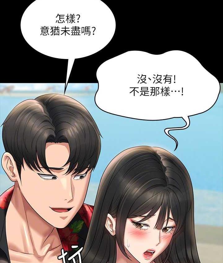 [韩国漫画] 超级公务员 奇幻,熟女人妻,巨乳大奶,OL#[161P]-123