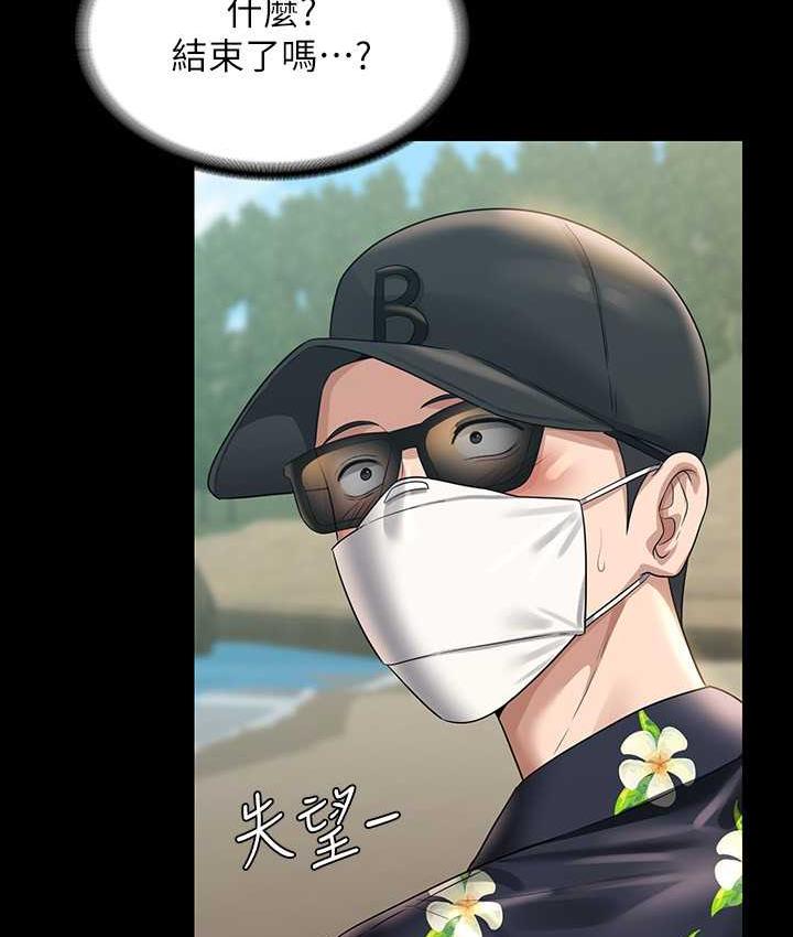 [韩国漫画] 超级公务员 奇幻,熟女人妻,巨乳大奶,OL#[161P]-128